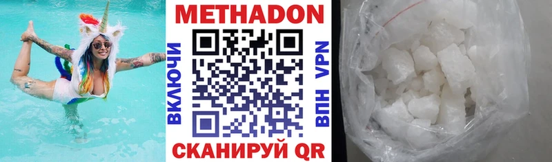 Метадон мёд  Купить  Нариманов 